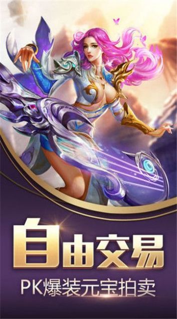萬域問天錄手游截圖4