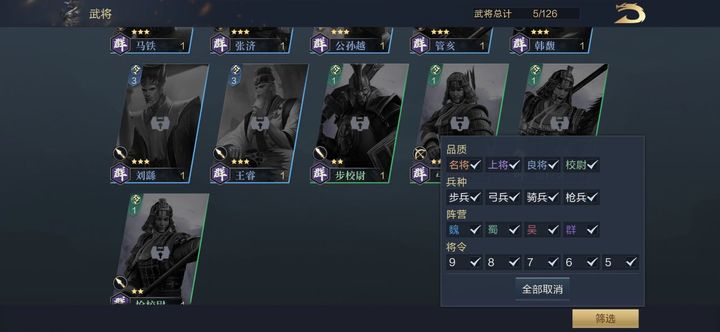 鴻圖之下武將詳情：最強武將選擇推薦