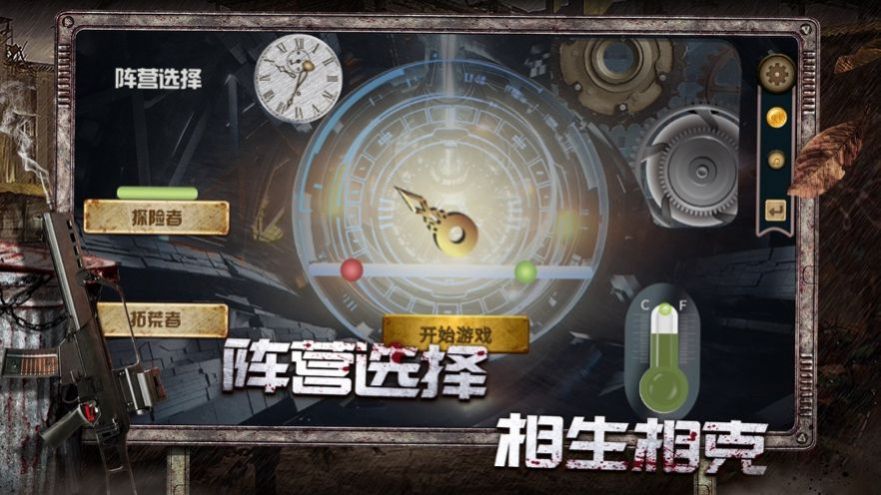 絕境行動游戲安卓版截圖1