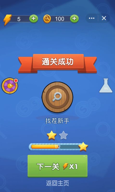 唐仁神探小游戲版截圖4