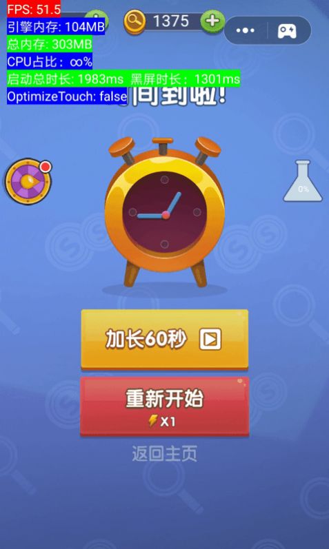 唐仁神探小游戲版截圖1