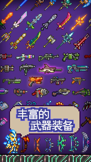泰拉瑞亞1.4pe國(guó)際版測(cè)試版下載截圖1