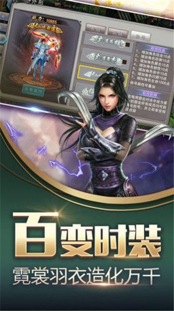 萬域問天錄手游截圖1