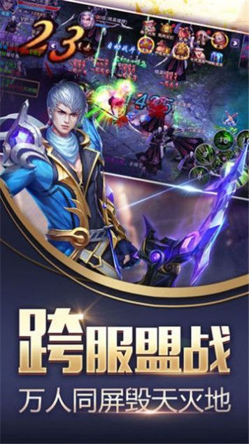 萬域問天錄手游截圖2