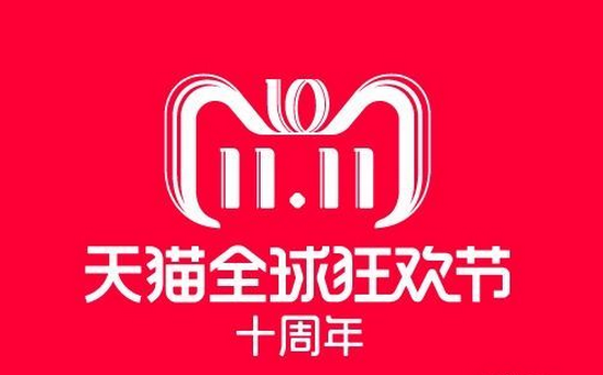 2020天貓雙十一活動(dòng)規(guī)則是什么？雙十一規(guī)則介紹