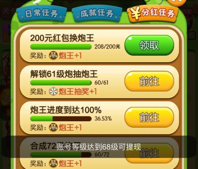 打爆怪獸真的可以嗎？200元兌換一個炮王是真的嗎？