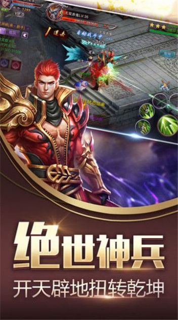 萬域問天錄手游截圖3