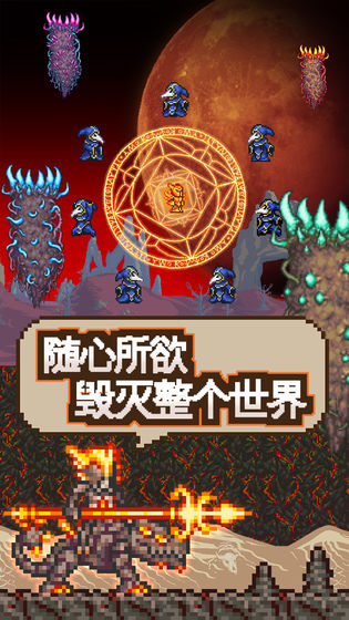 泰拉瑞亞1.4pe國(guó)際版測(cè)試版下載截圖5