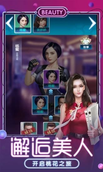 俠盜罪惡都市手機版中文版截圖1