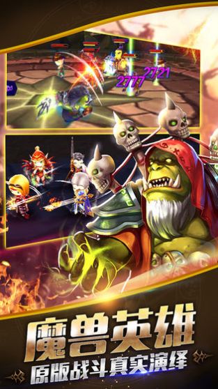 魔獸燃燒之鄉(xiāng)攻略rpg正式版截圖4