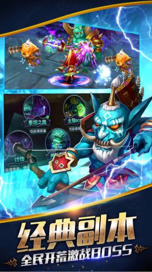 魔獸燃燒之鄉(xiāng)攻略rpg正式版截圖2