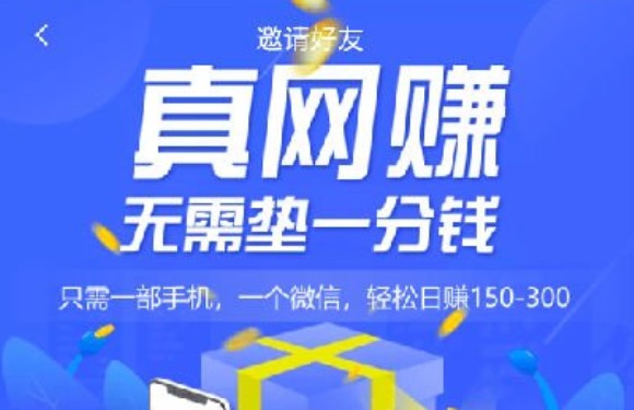 螞蟻外快是騙局嗎？有風險嗎？為什么要加微信好友？