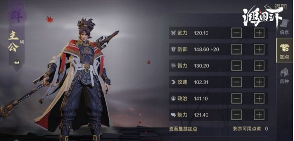 鴻圖之下主公有用嗎？主公應(yīng)該如何選擇？