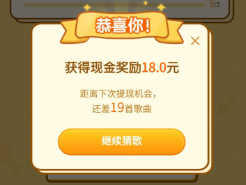 點點猜歌是騙局嗎？真的可以提款2000元嗎？