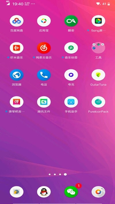 vivo原生安卓10主題安裝包下載截圖2