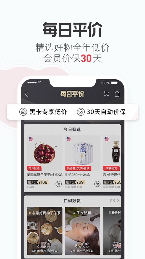 考拉海购APP黑卡双十一下载截图1: