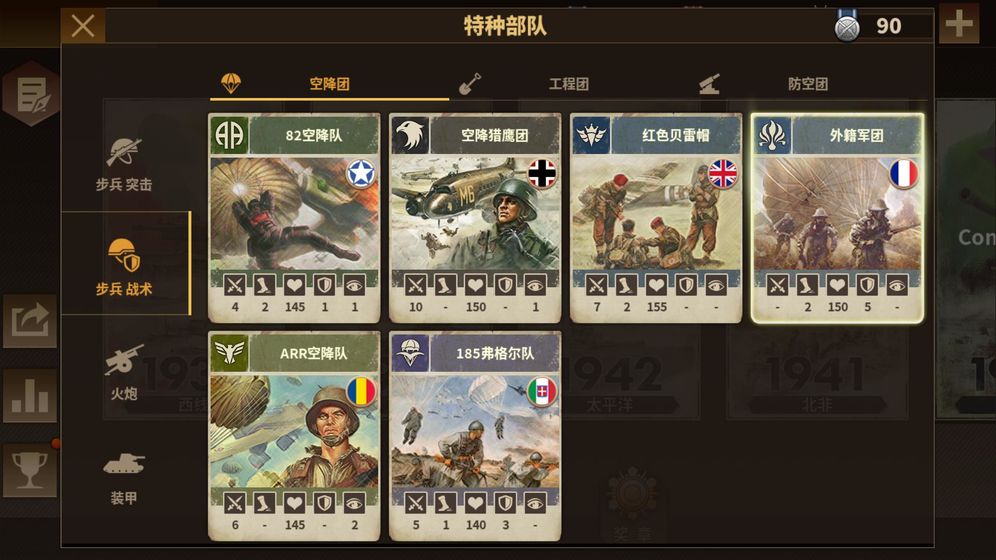 鋼鐵命令4中國榮耀時(shí)刻完整最新版截圖1