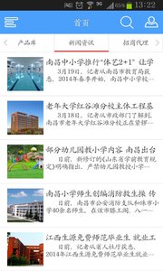 jxeeacn中考學(xué)考會考成績查詢和繳費(fèi)app版截圖3