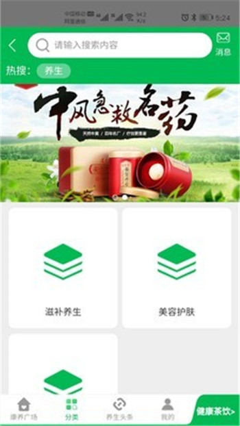 中國中藥谷下載APP截圖2