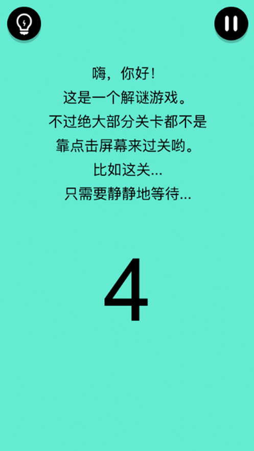 還有這種騷操作手機游戲版下載截圖4