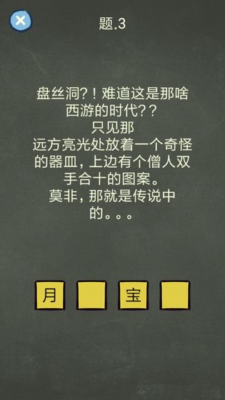 还有这种操作4手机游戏最新安卓版下载地址截图4: