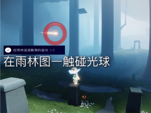 光遇10.21任務(wù)怎么做？10.21任務(wù)攻略介紹