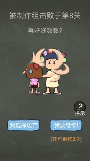 還有這種操作3安卓版游戲下載截圖2
