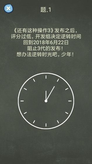 还有这种操作4手机游戏最新安卓版下载地址截图3: