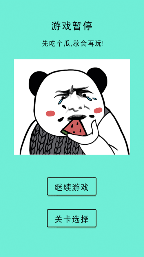 還有這種騷操作手機游戲版下載截圖2