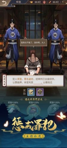 神都斷案錄無限元寶安卓最新版截圖1