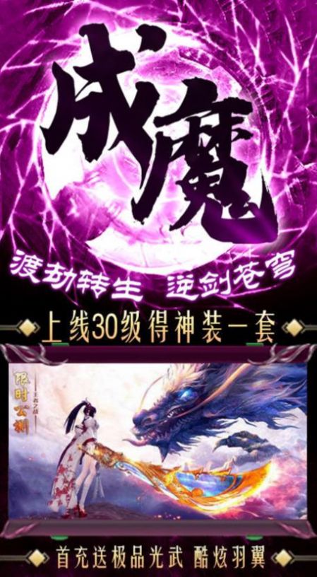 神道2手游測試版截圖3