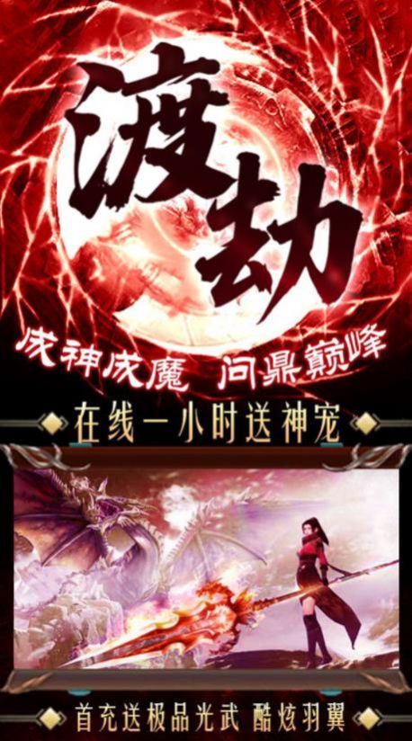 神道2手游測試版截圖2