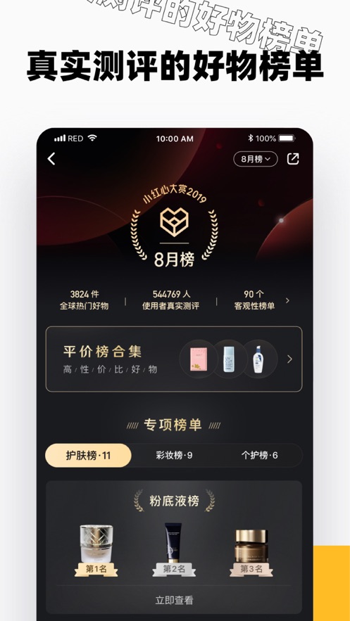 小紅書菜譜大全APP免費(fèi)下載食譜截圖1
