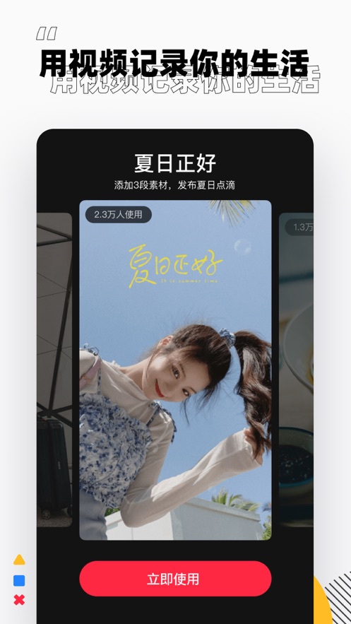小紅書菜譜大全APP免費(fèi)下載食譜截圖3