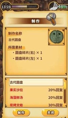 粘土無人島圓盤的碎片左在哪里