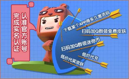 迷你世界卡洛兒新皮膚截圖4