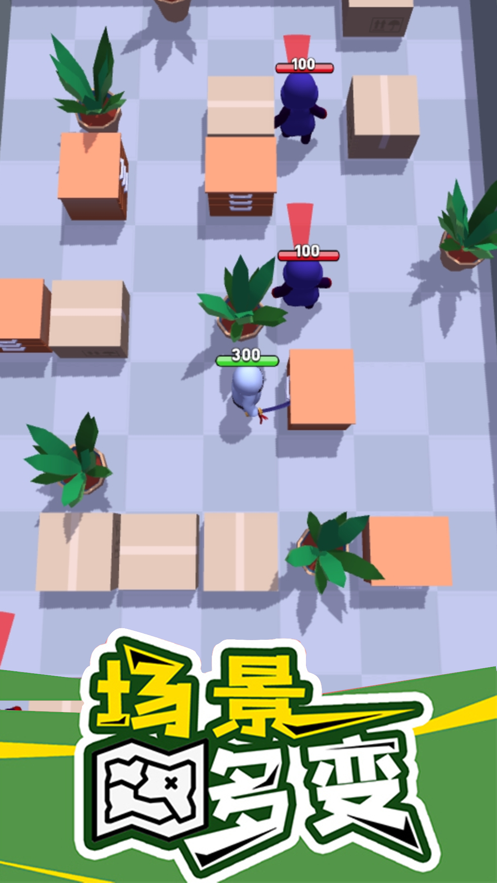 闖關(guān)來吧游戲版截圖2
