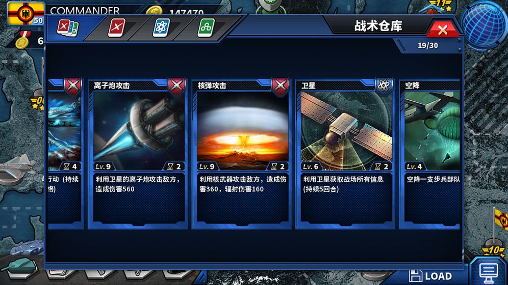 將軍的榮耀7免費金幣勛章安卓最新版截圖3