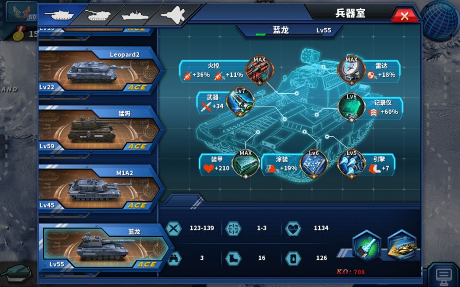 將軍的榮耀7免費金幣勛章安卓最新版截圖4