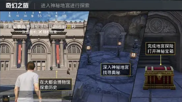 和平精英博物館在哪里？博物館打卡位置介紹