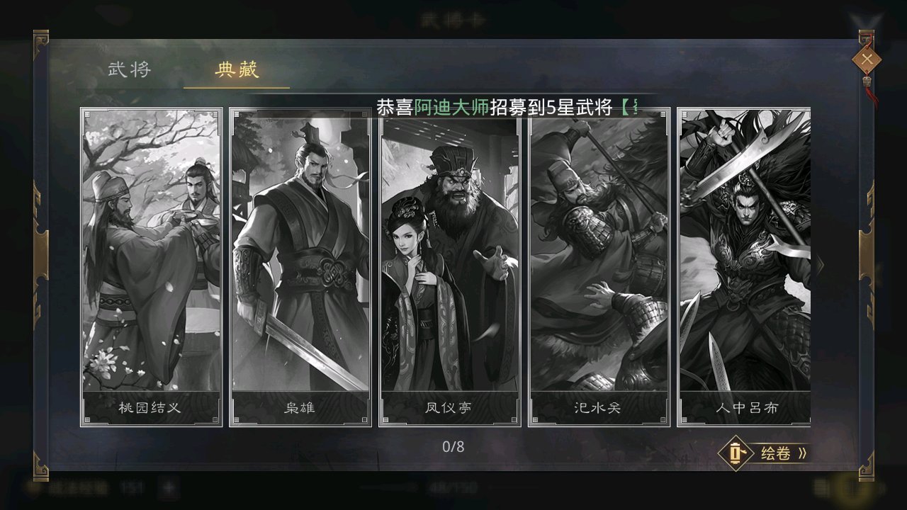 鴻圖之下典藏卡有什么用？典藏卡使用方法攻略