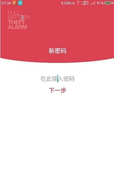 黃景瑜充電提示音app安卓版截圖3