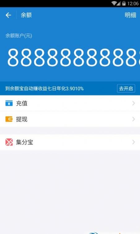 2020新版微信余額生成器軟件無水印下載截圖2