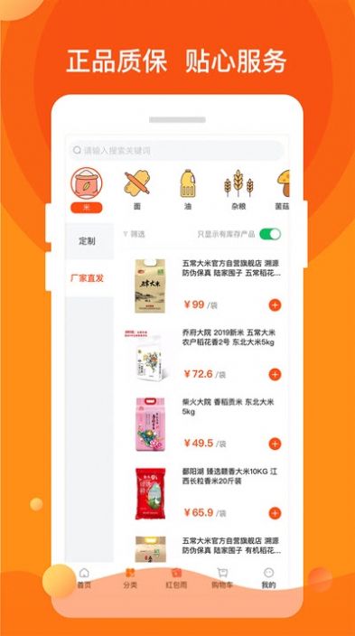 一乙糧油APP版截圖1