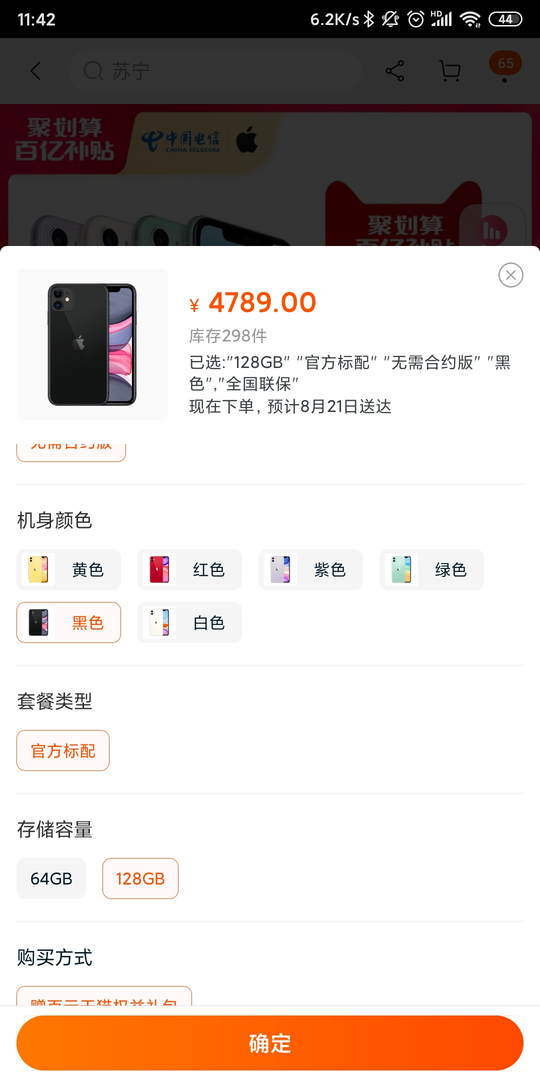 大肥蟲助手下載APP版截圖3