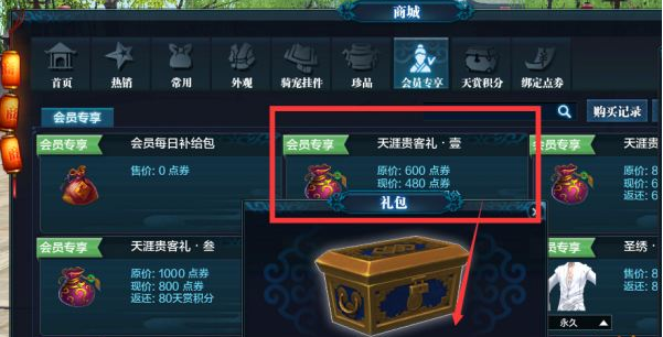 天涯明月刀手游璇璣鏡怎么獲得？璇璣鏡獲得方法