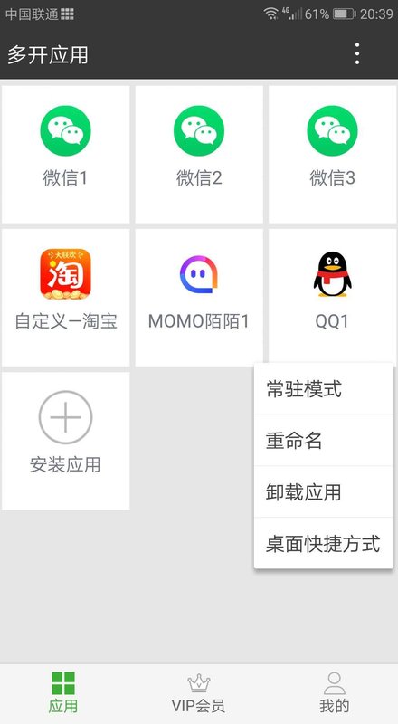 暗格分身APP最新版截图3: