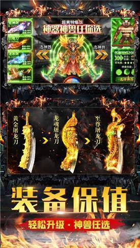斬月赤虎手游最新版截圖3