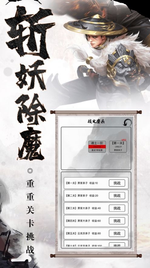 玄幻修真手游安卓版截圖2