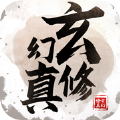 玄幻修真手游安卓版